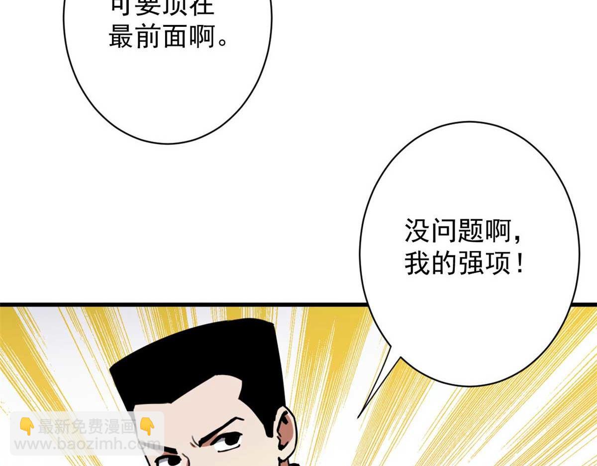 123 皇族工会(1/3)-第124话