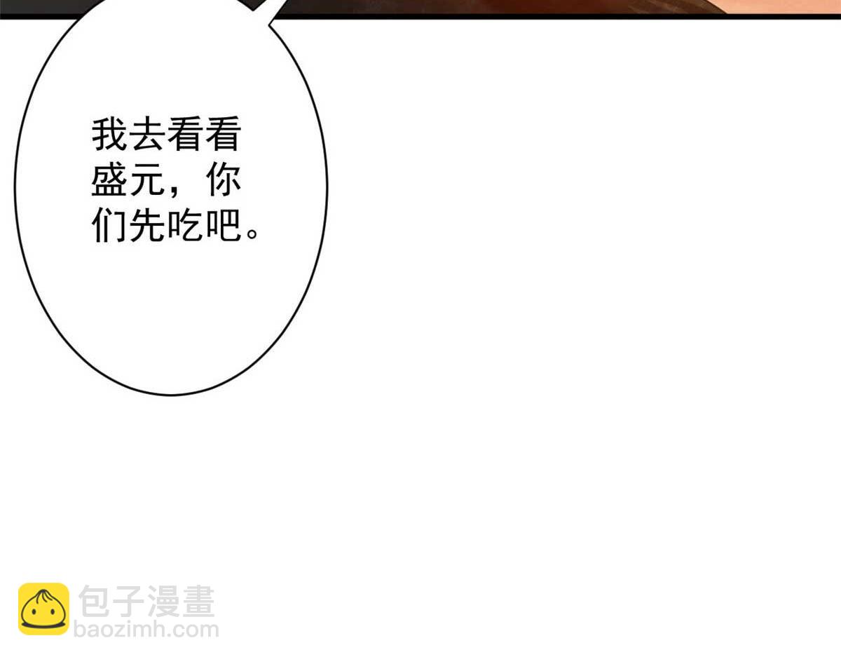 123 皇族工会(1/3)-第124话