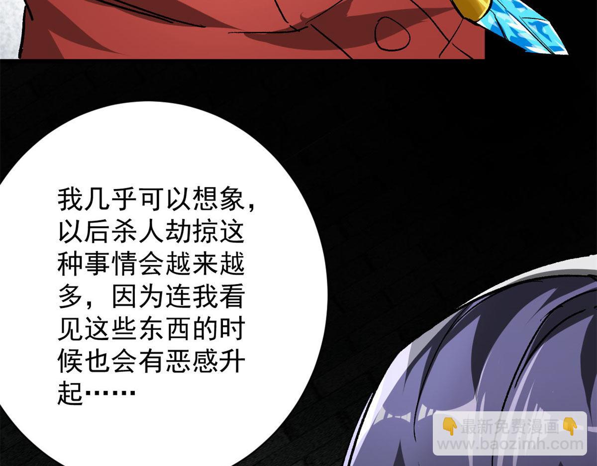 127 私人恩怨(1/3)-第128话