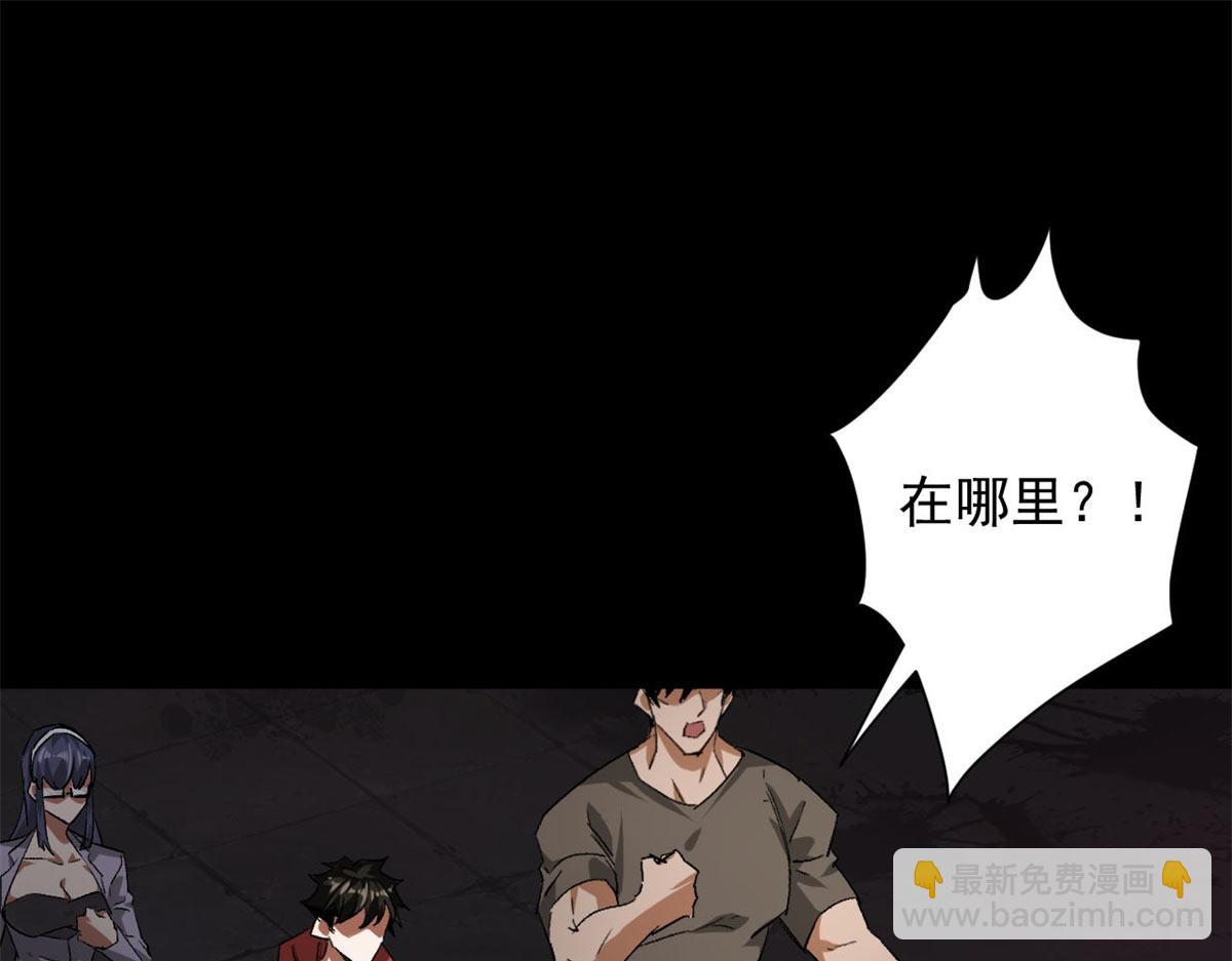 127 私人恩怨(1/3)-第128话