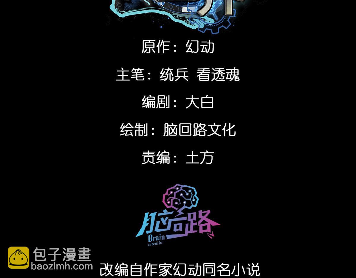 127 私人恩怨(1/3)-第128话