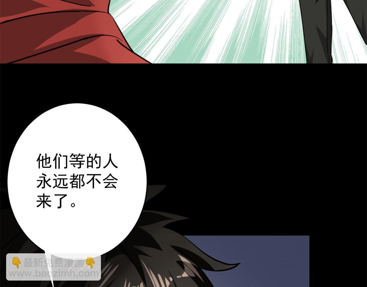 127 私人恩怨(1/3)-第128话