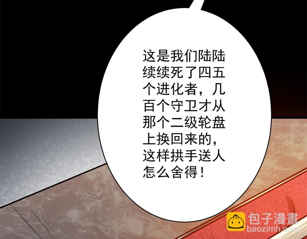 127 私人恩怨(1/3)-第128话