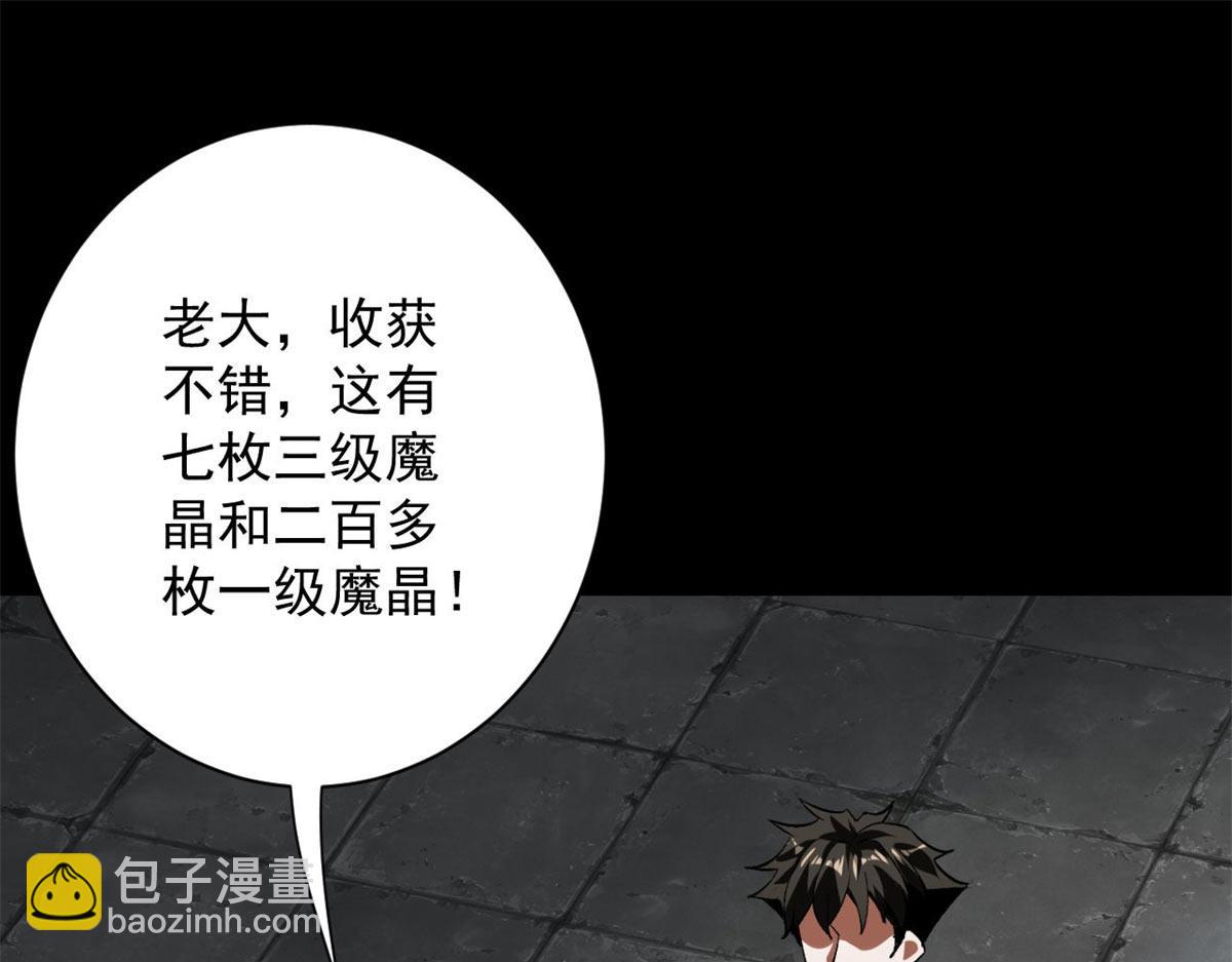 127 私人恩怨(1/3)-第128话