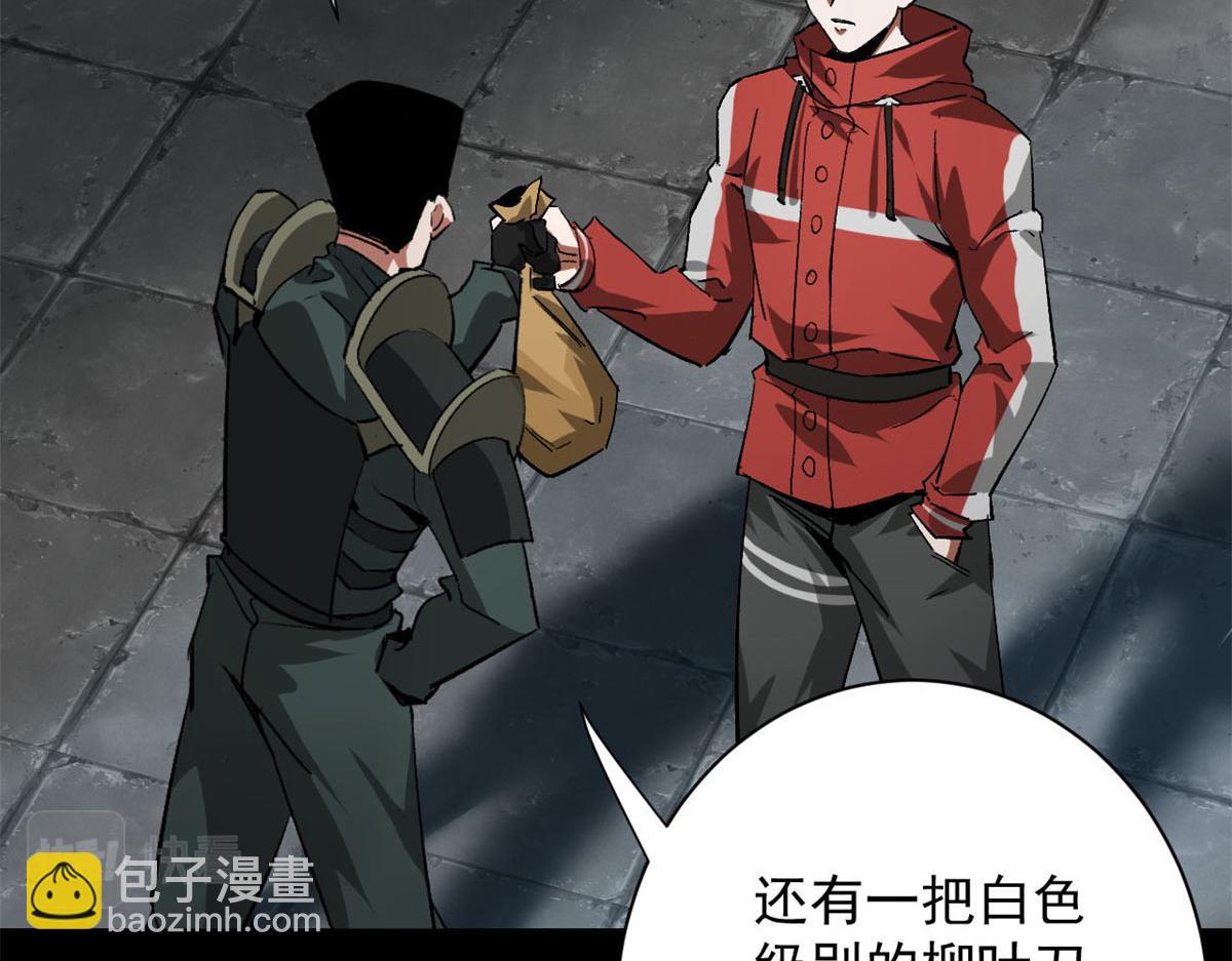 127 私人恩怨(1/3)-第128话