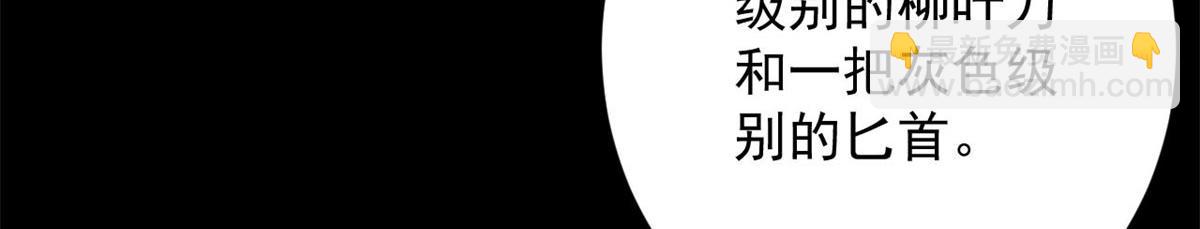 127 私人恩怨(1/3)-第128话