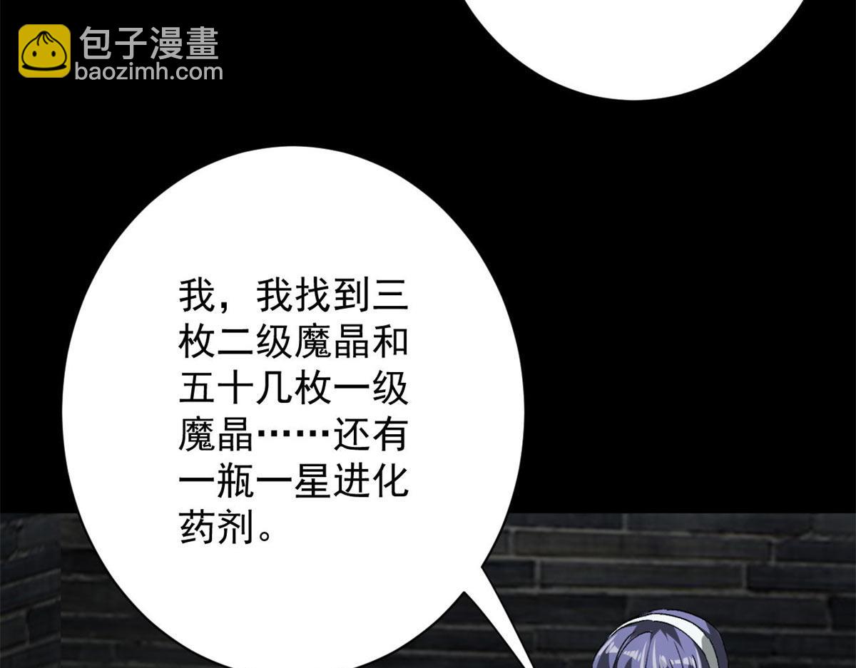 127 私人恩怨(1/3)-第128话