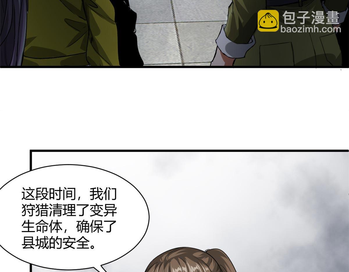 129 语婆再临(1/3)-第130话