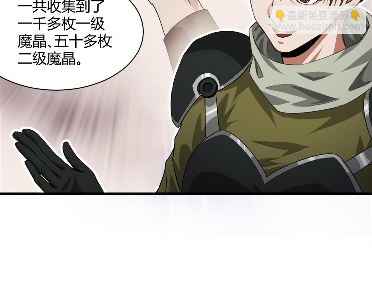 129 语婆再临(1/3)-第130话