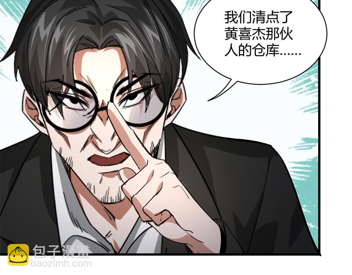 129 语婆再临(1/3)-第130话