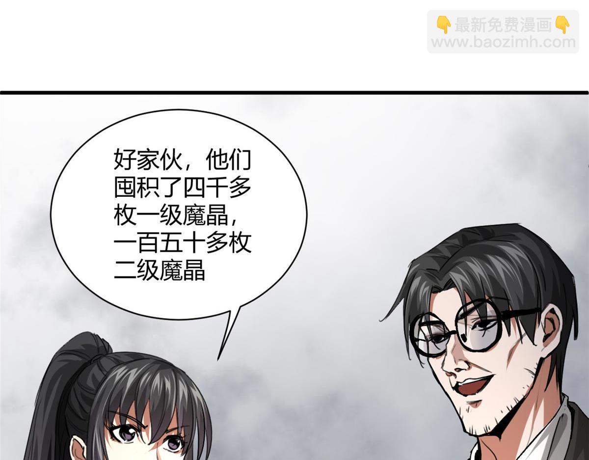 129 语婆再临(1/3)-第130话