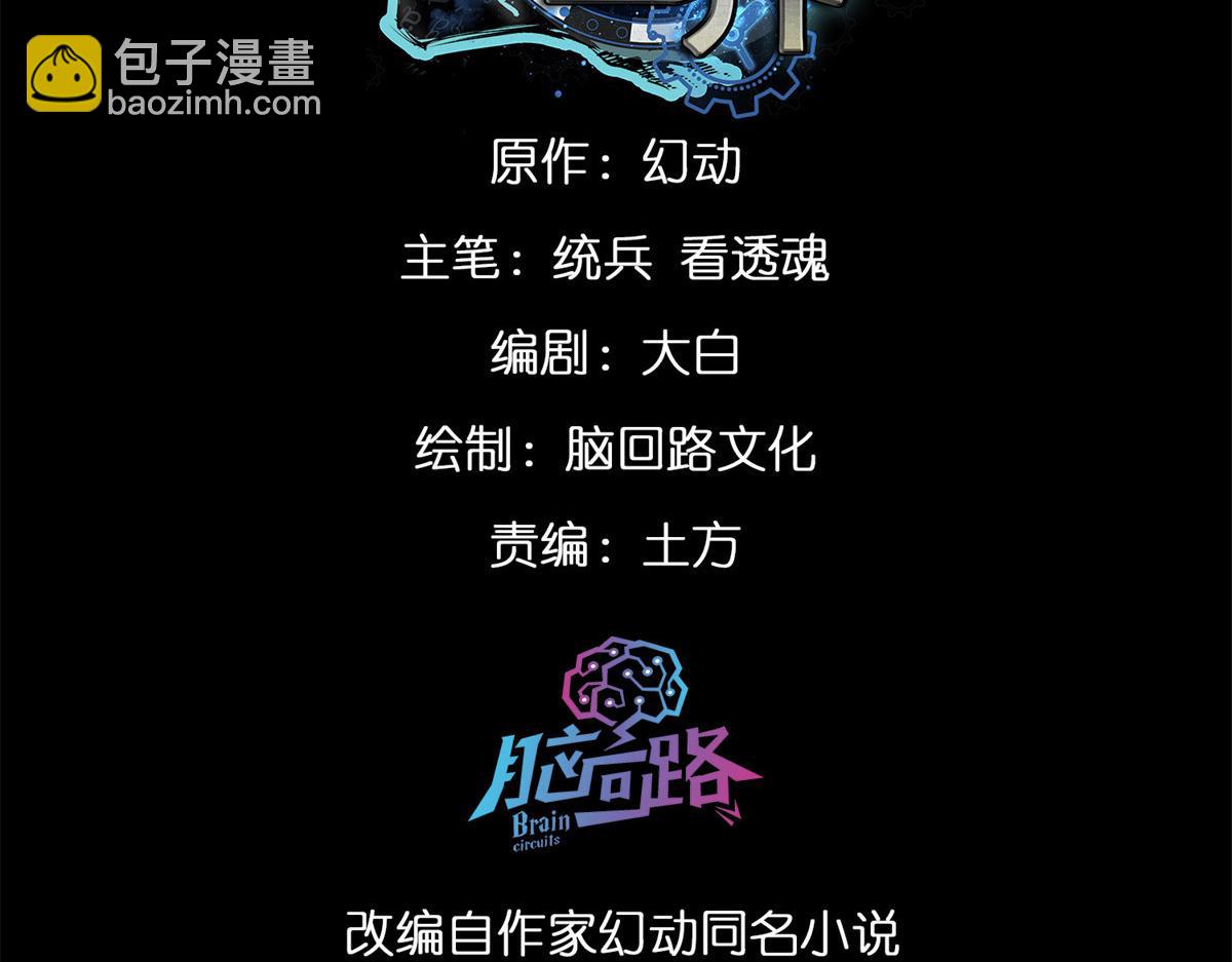 129 语婆再临(1/3)-第130话