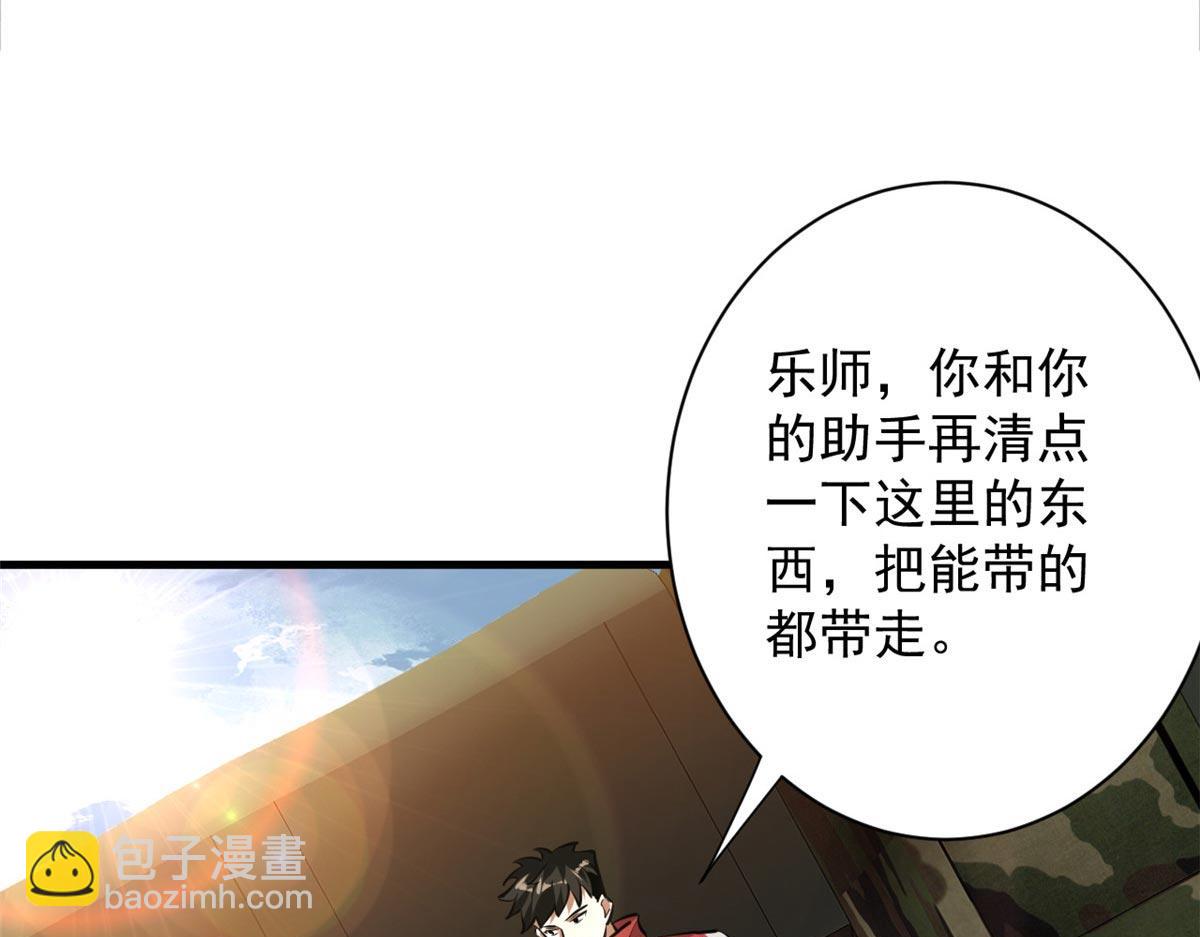 129 语婆再临(1/3)-第130话