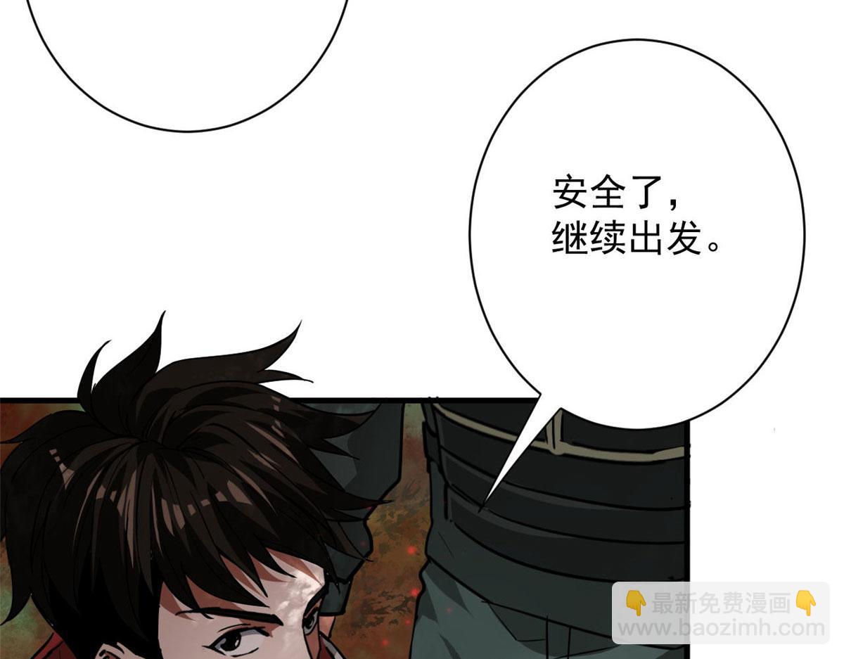 131 宝石矿脉(1/4)-第132话