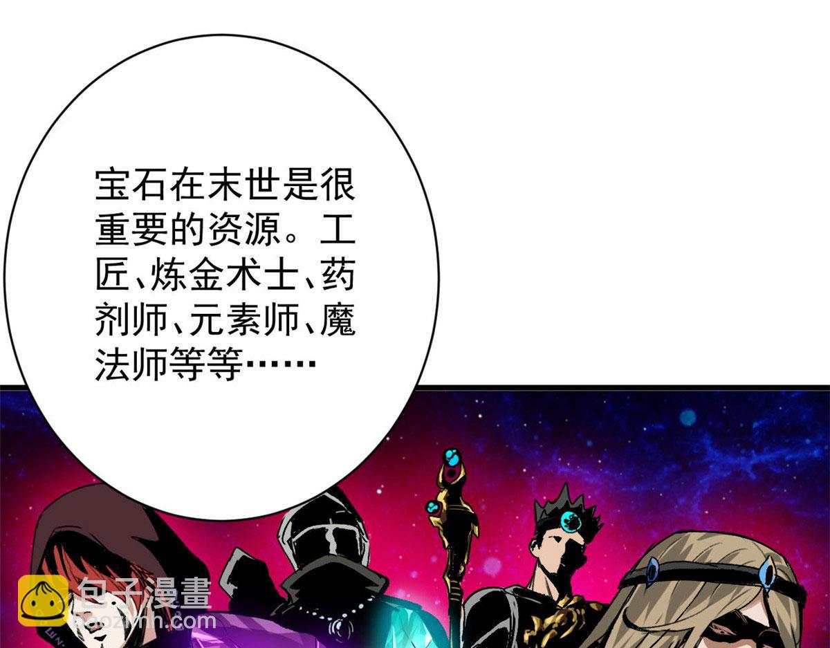 131 宝石矿脉(1/4)-第132话