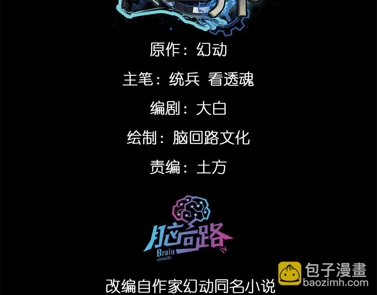 131 宝石矿脉(1/4)-第132话