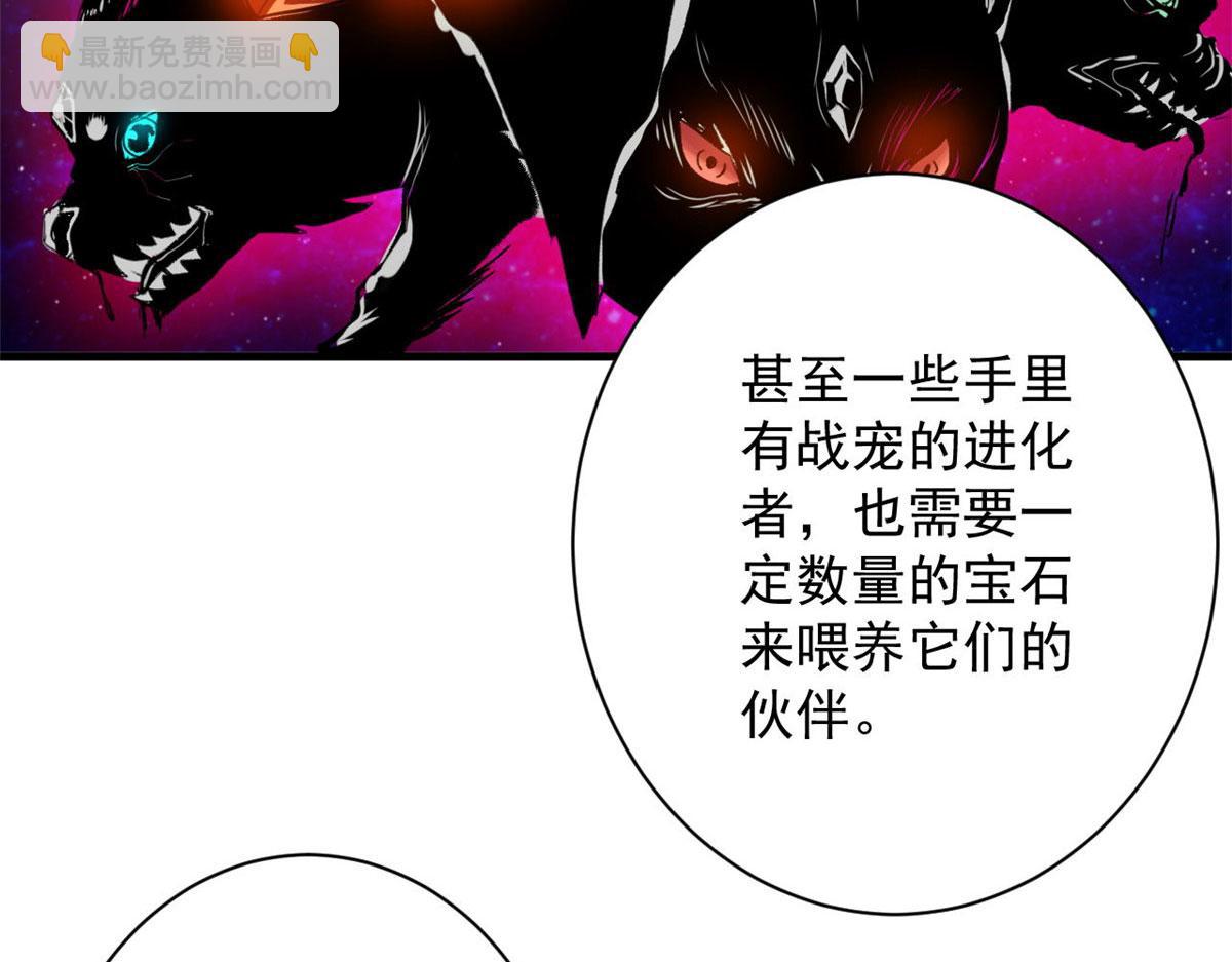 131 宝石矿脉(1/4)-第132话