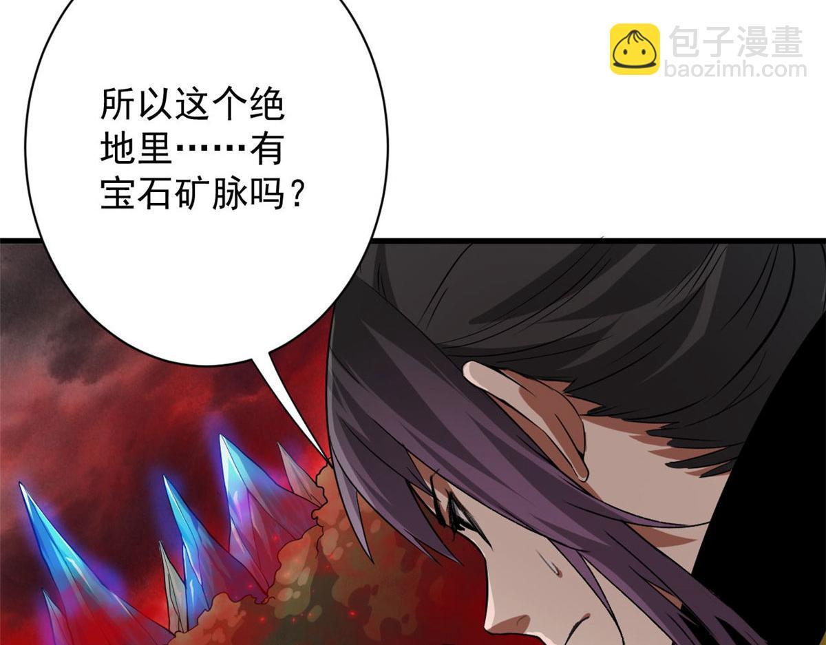 131 宝石矿脉(1/4)-第132话