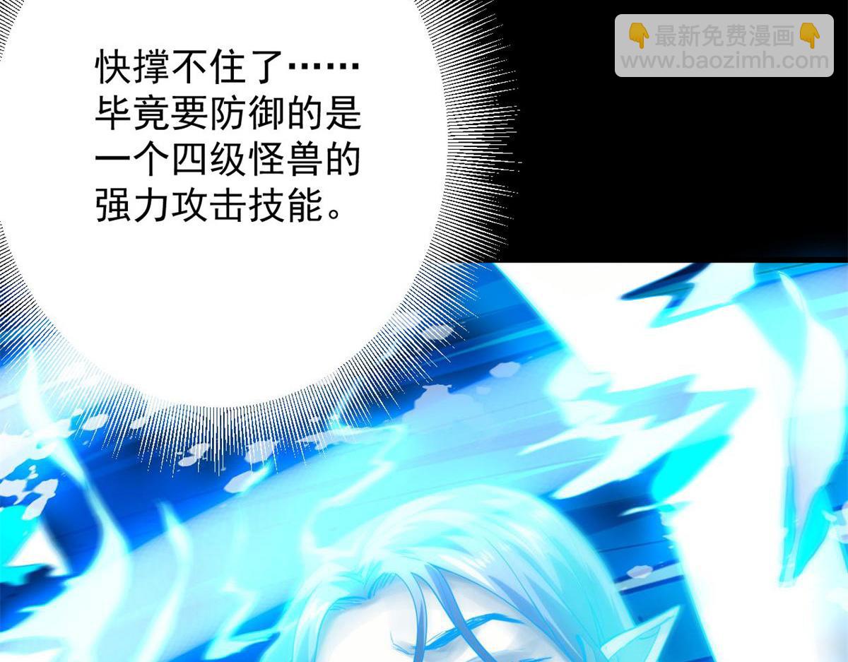 133 水瓶之护(1/4)-第134话