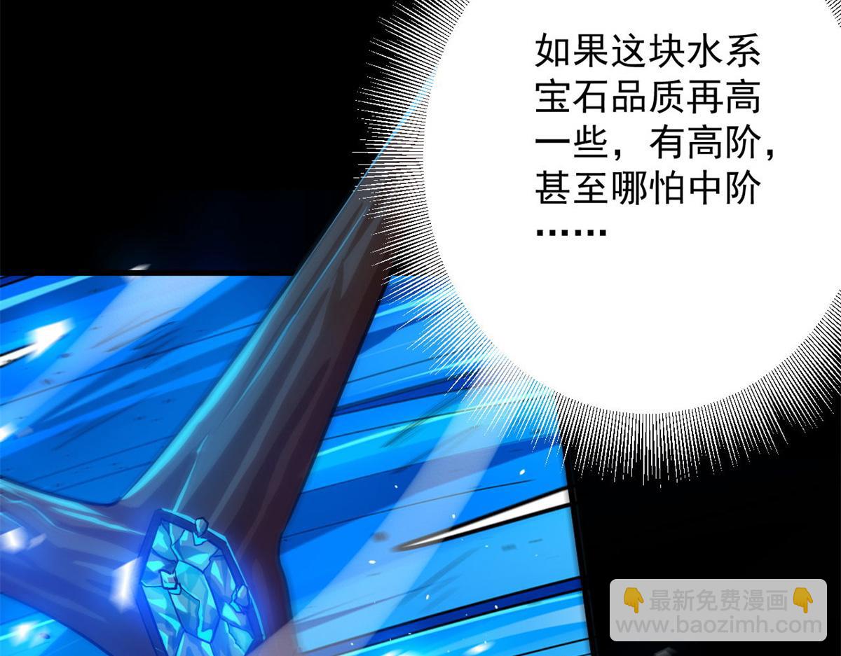 133 水瓶之护(1/4)-第134话