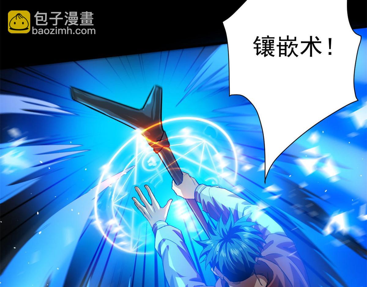 133 水瓶之护(1/4)-第134话