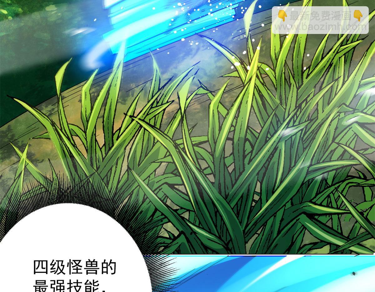 133 水瓶之护(1/4)-第134话