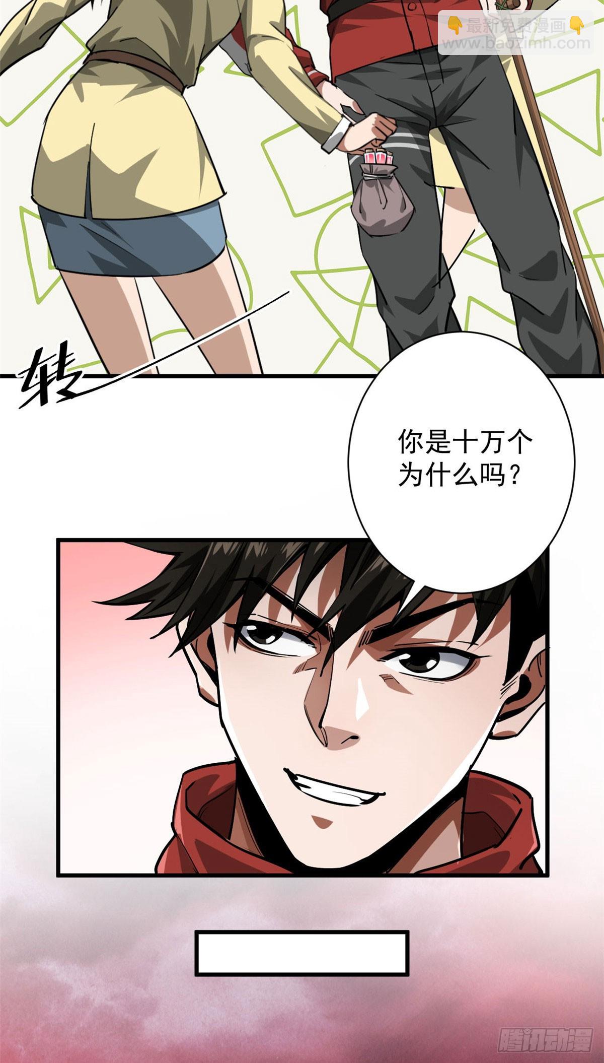 137 落红汁(1/2)-第138话