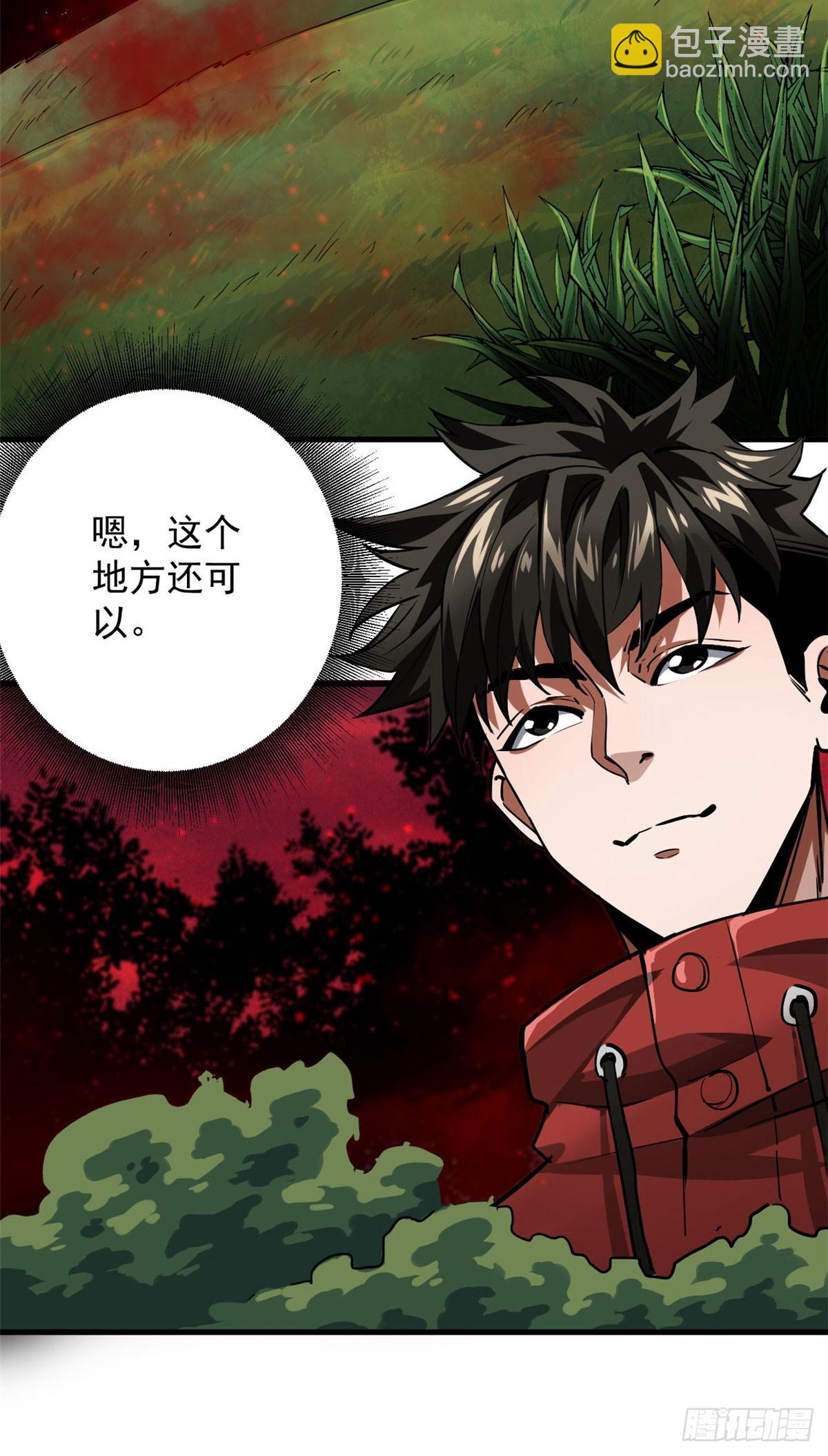 137 落红汁(1/2)-第138话