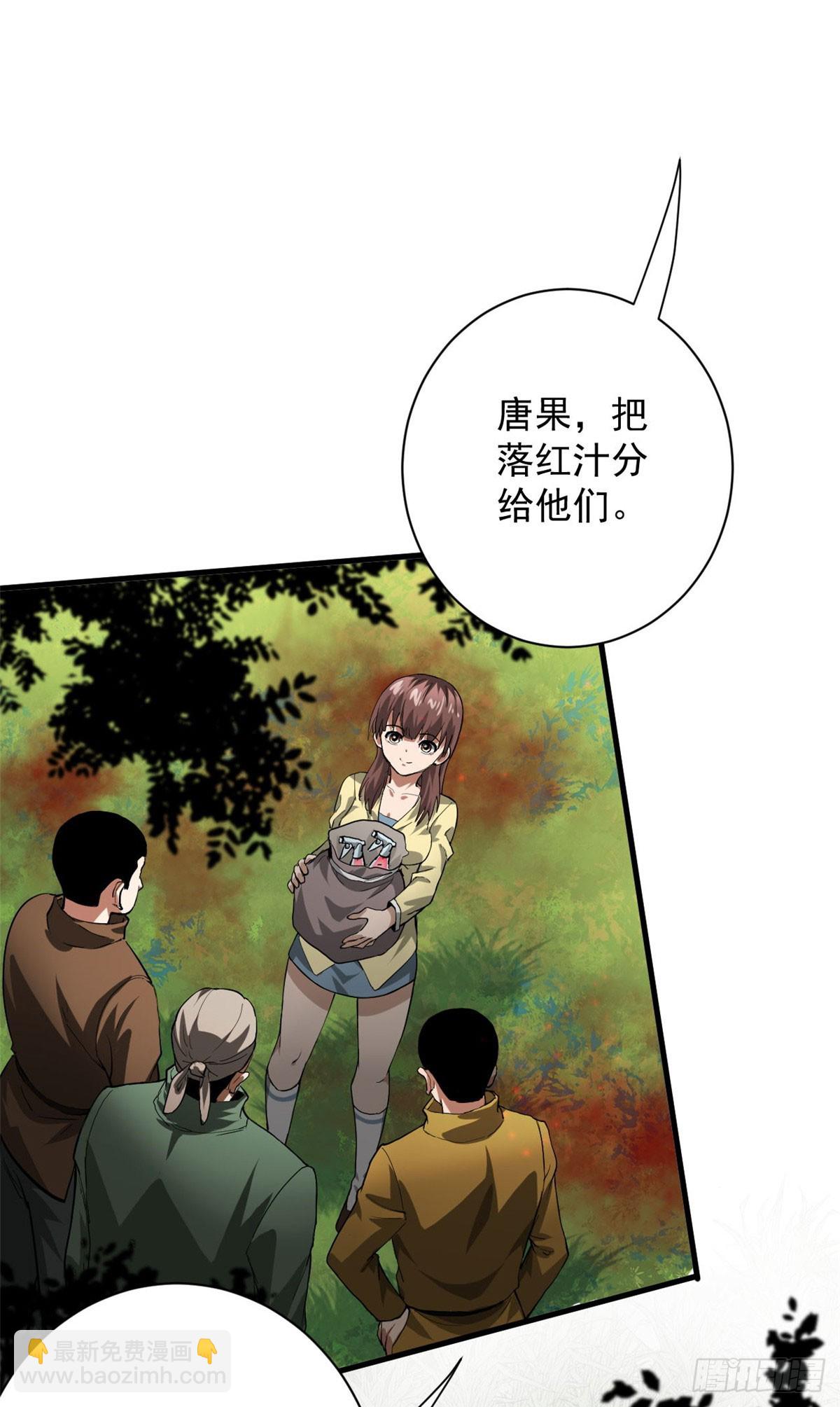 137 落红汁(1/2)-第138话