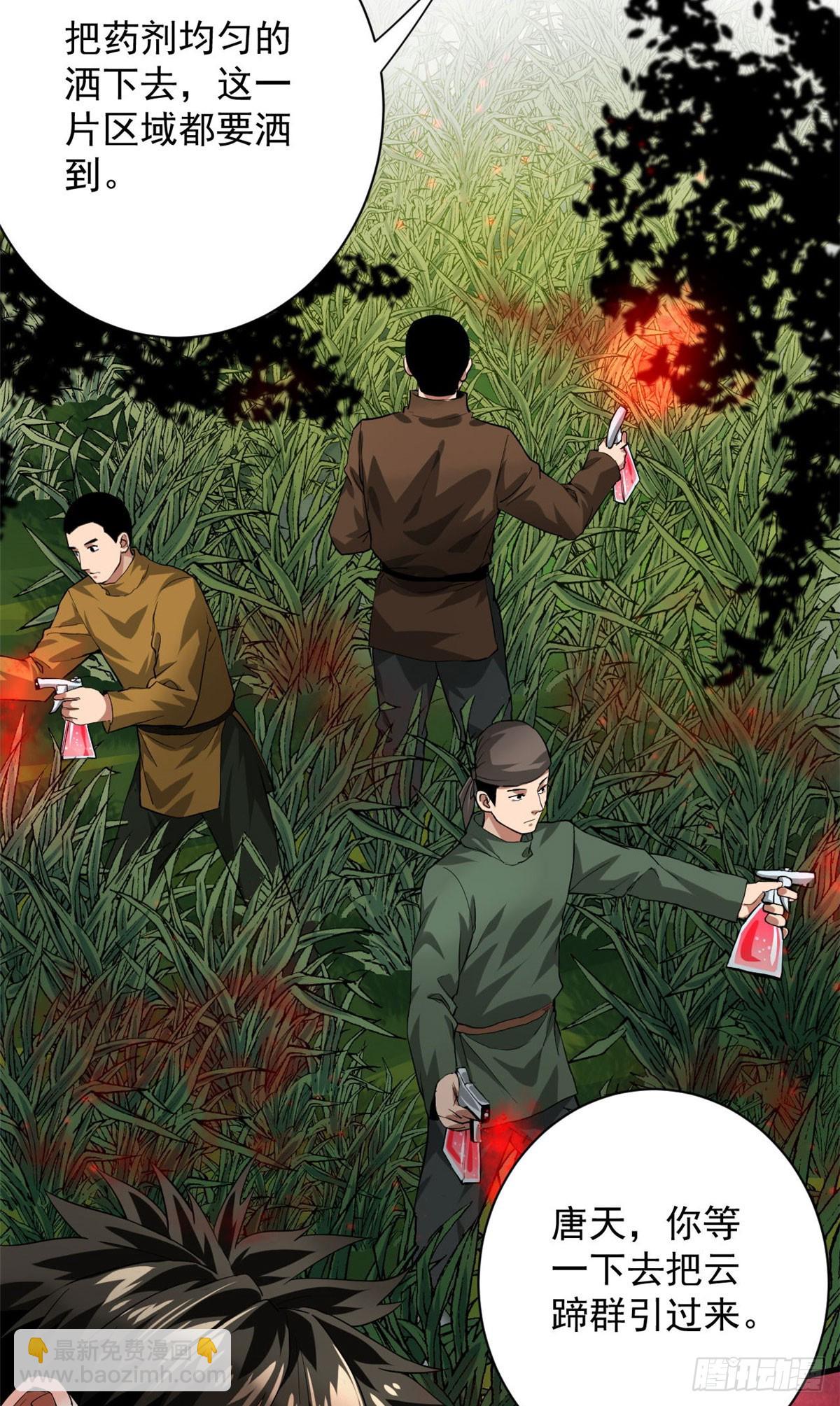 137 落红汁(1/2)-第138话