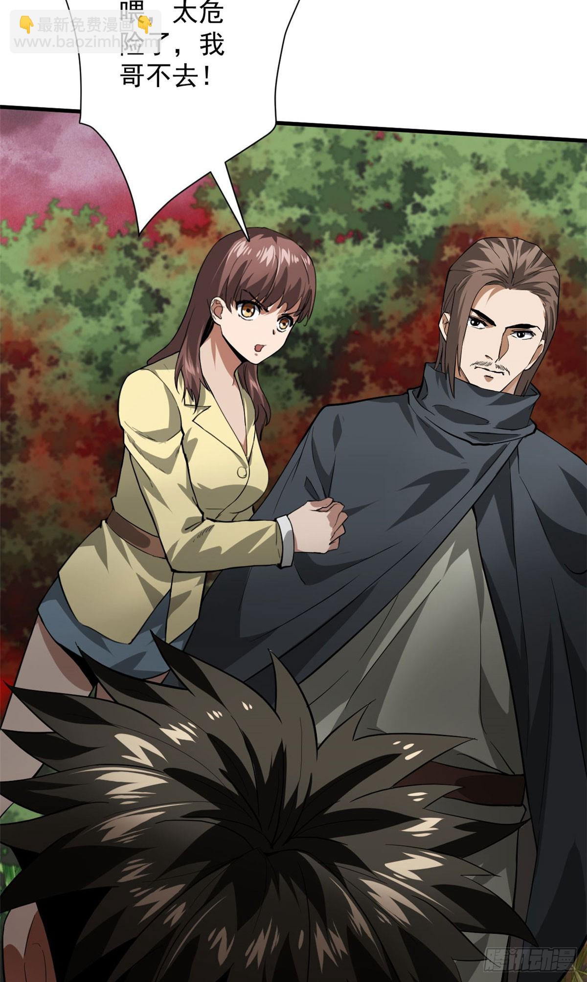 137 落红汁(1/2)-第138话