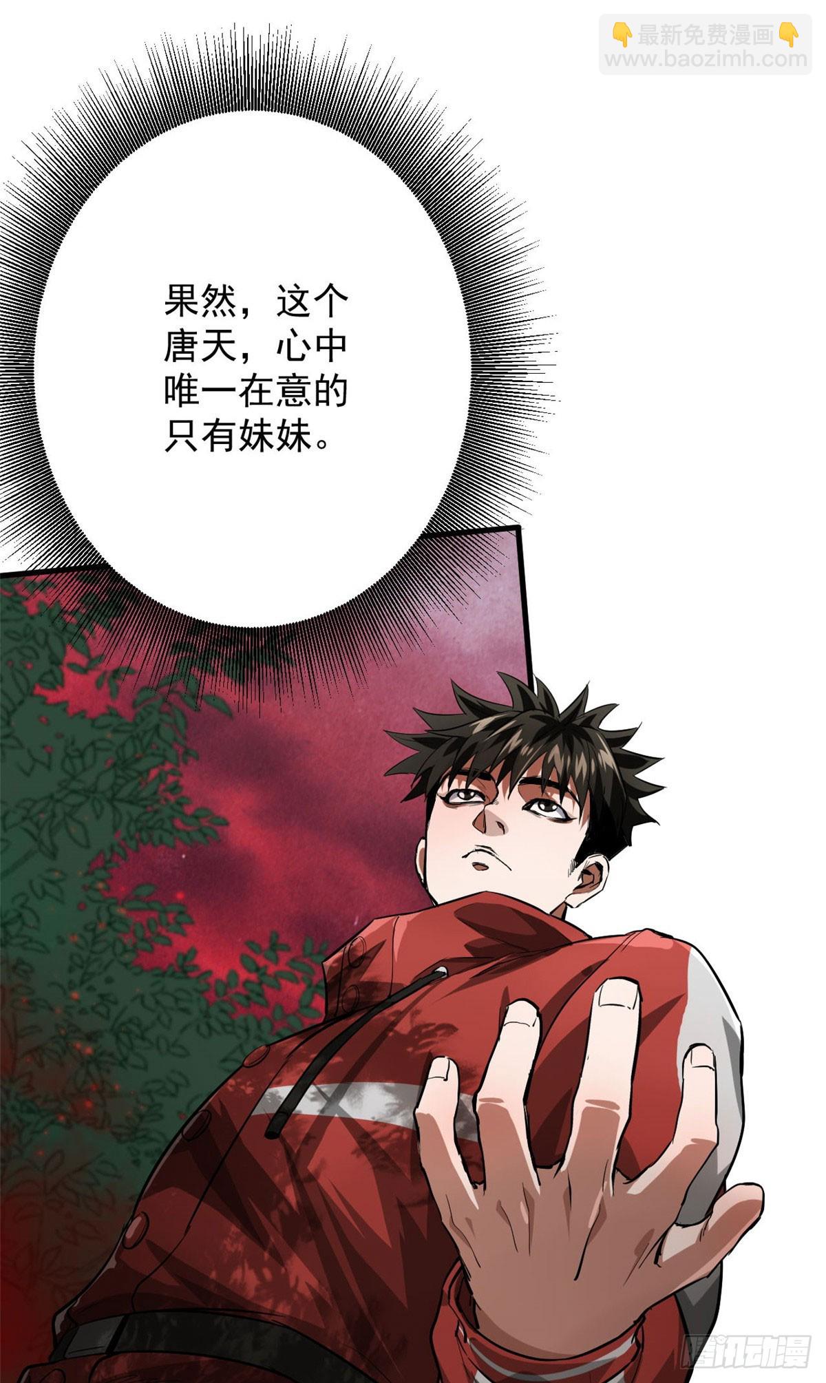 137 落红汁(1/2)-第138话