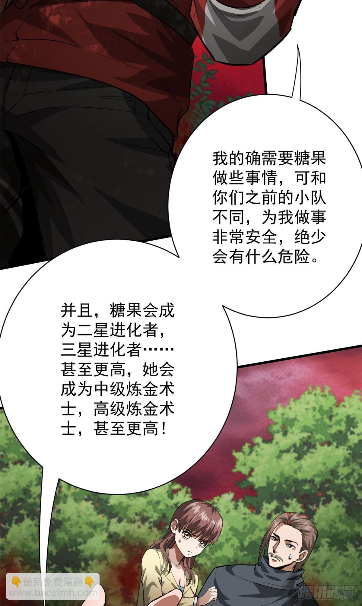 137 落红汁(1/2)-第138话