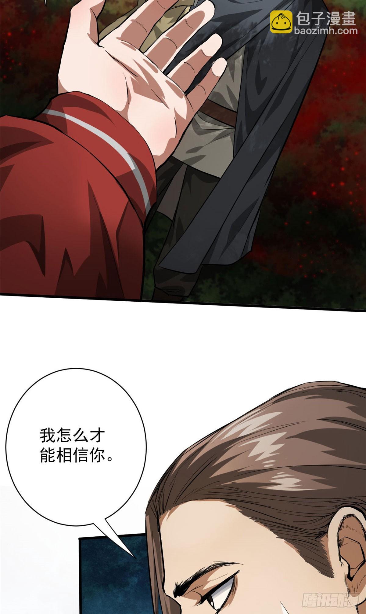 137 落红汁(1/2)-第138话