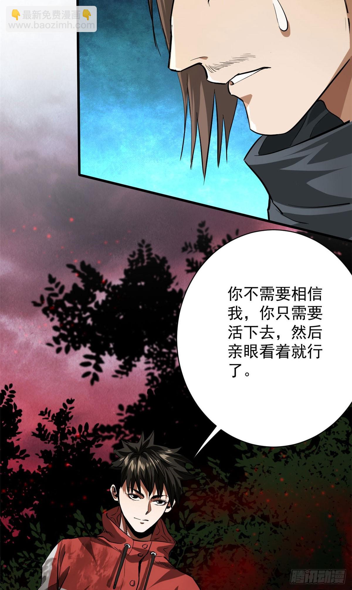 137 落红汁(1/2)-第138话