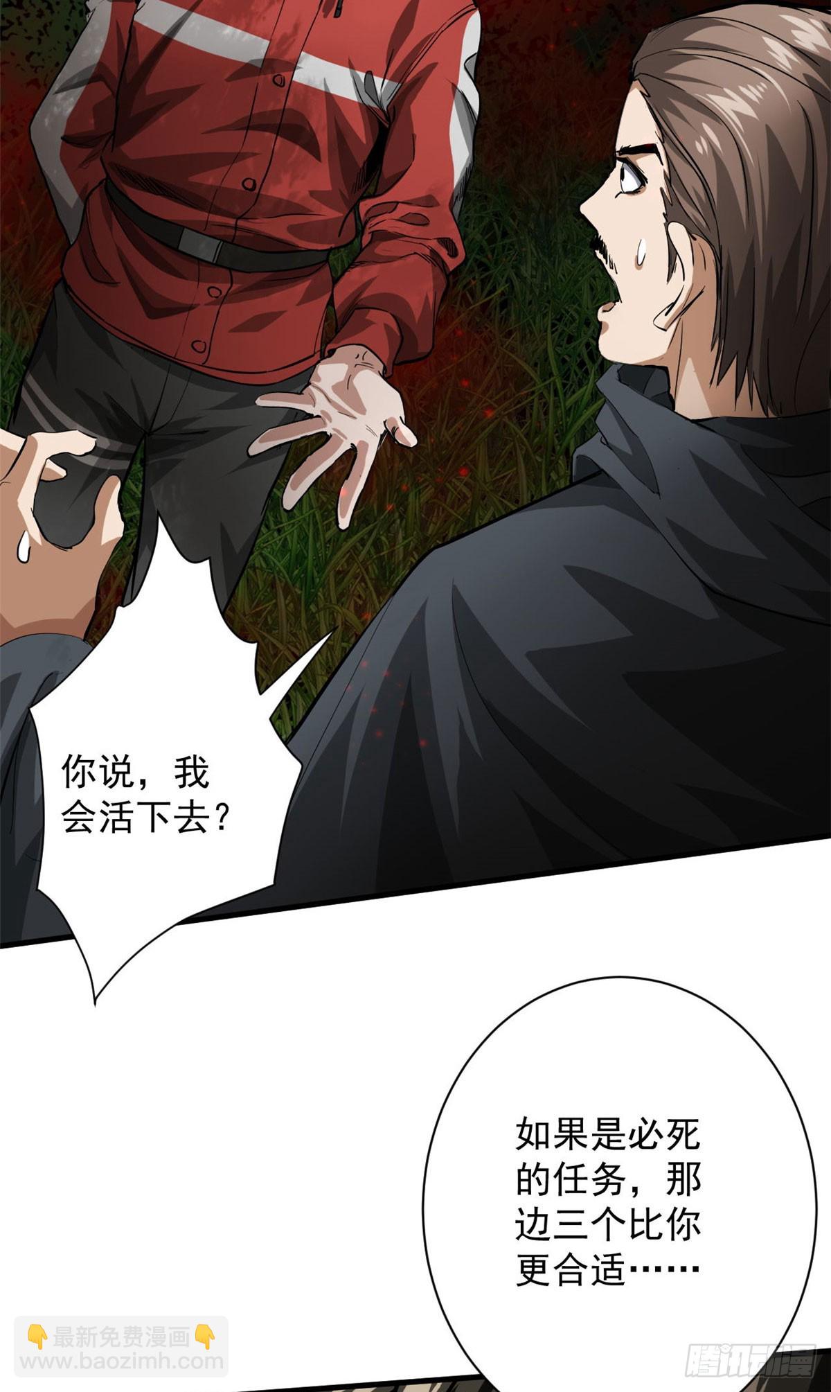 137 落红汁(1/2)-第138话