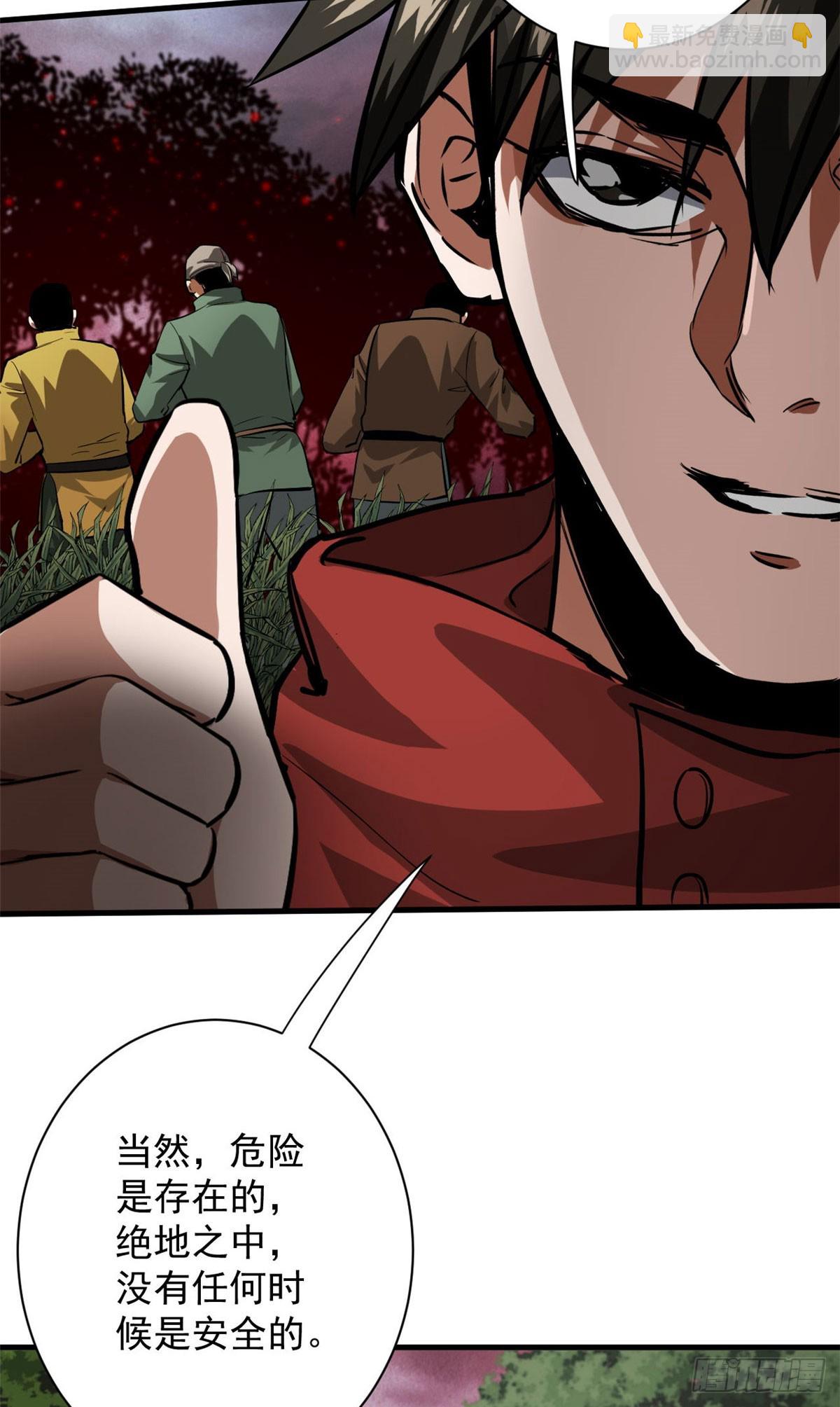 137 落红汁(1/2)-第138话