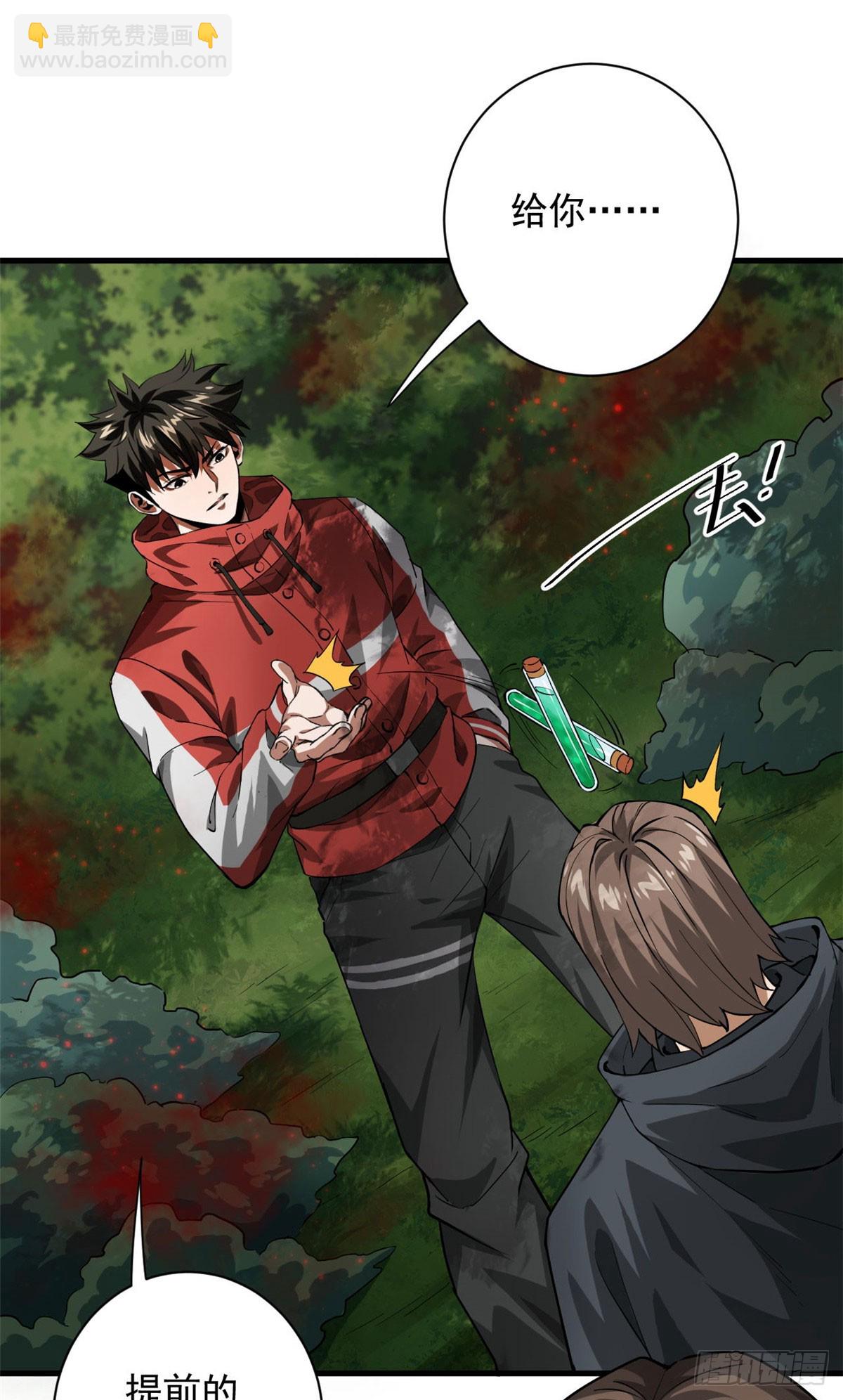 137 落红汁(1/2)-第138话