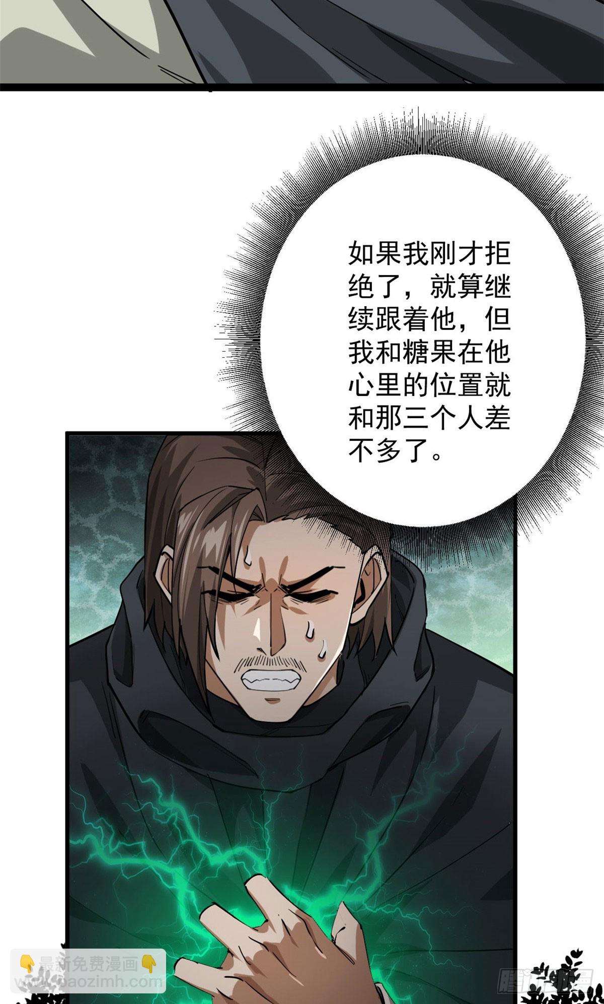 137 落红汁(1/2)-第138话