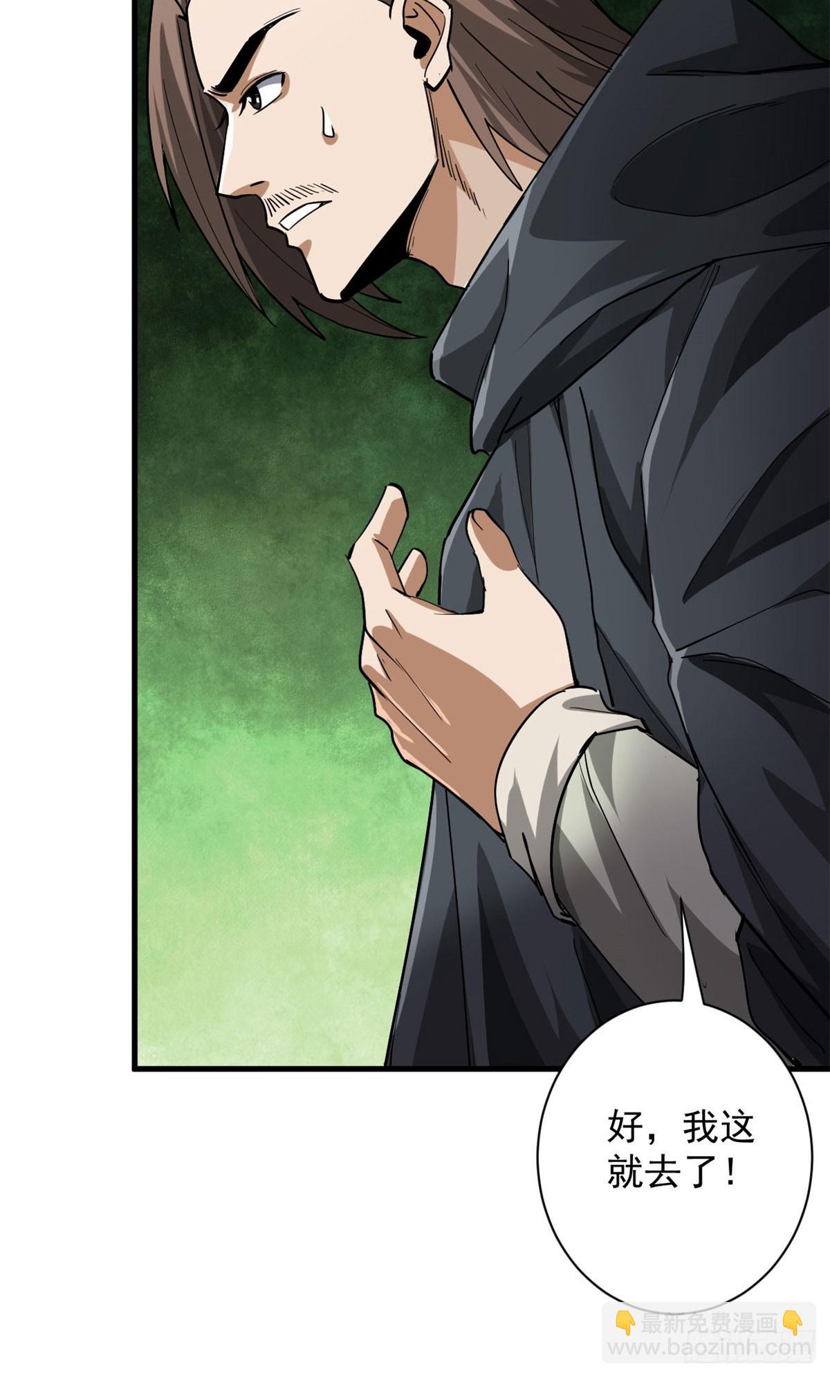 137 落红汁(1/2)-第138话