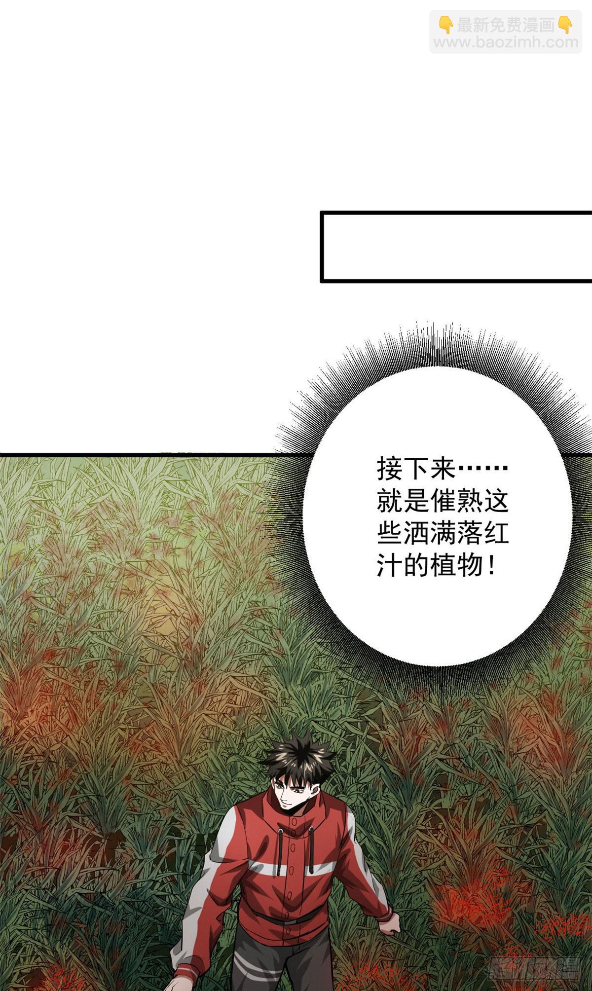 137 落红汁(1/2)-第138话