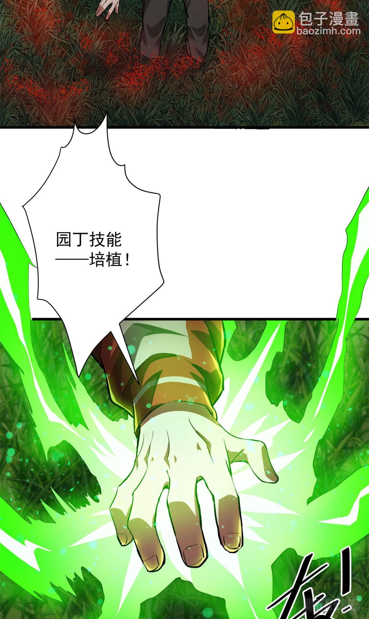 137 落红汁(1/2)-第138话