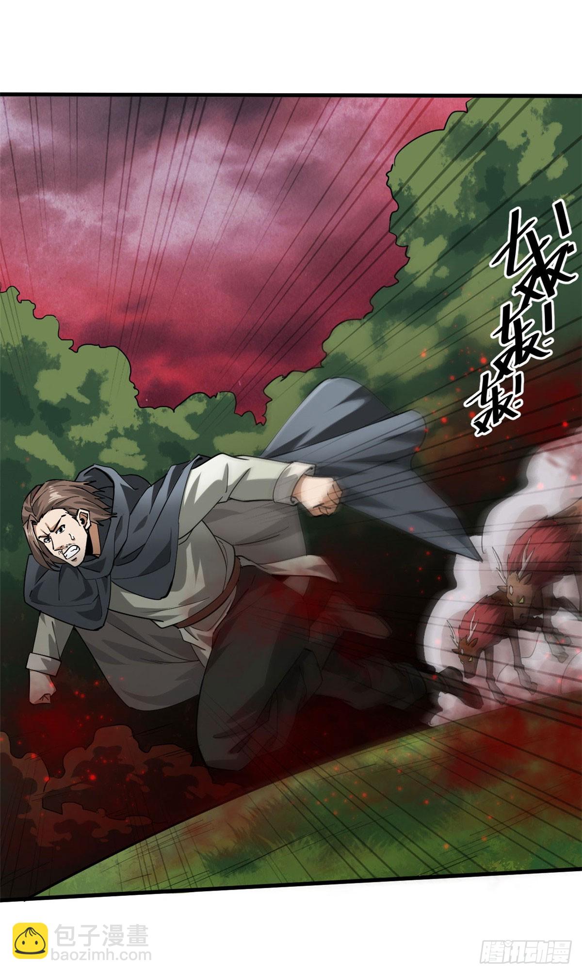 137 落红汁(1/2)-第138话