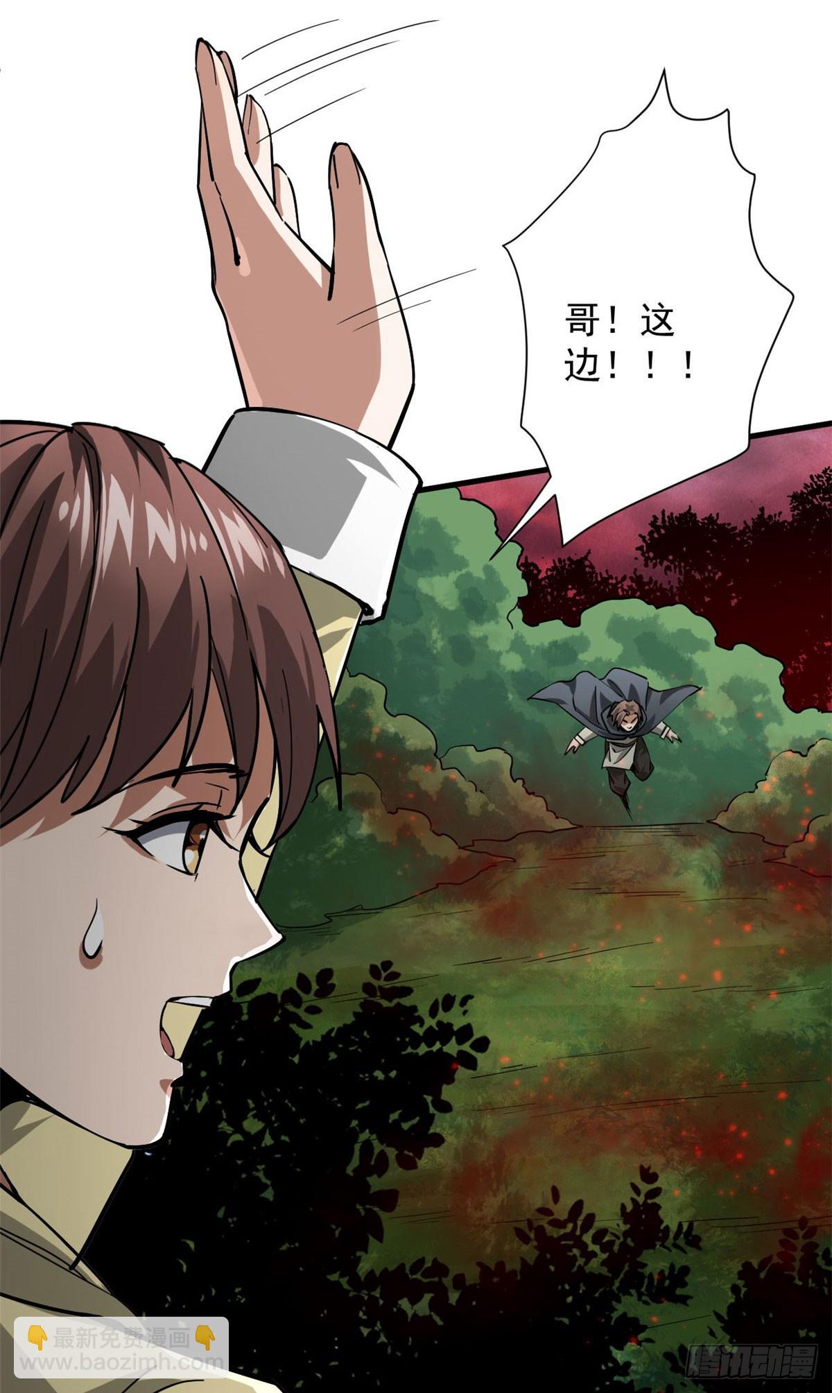 137 落红汁(1/2)-第138话