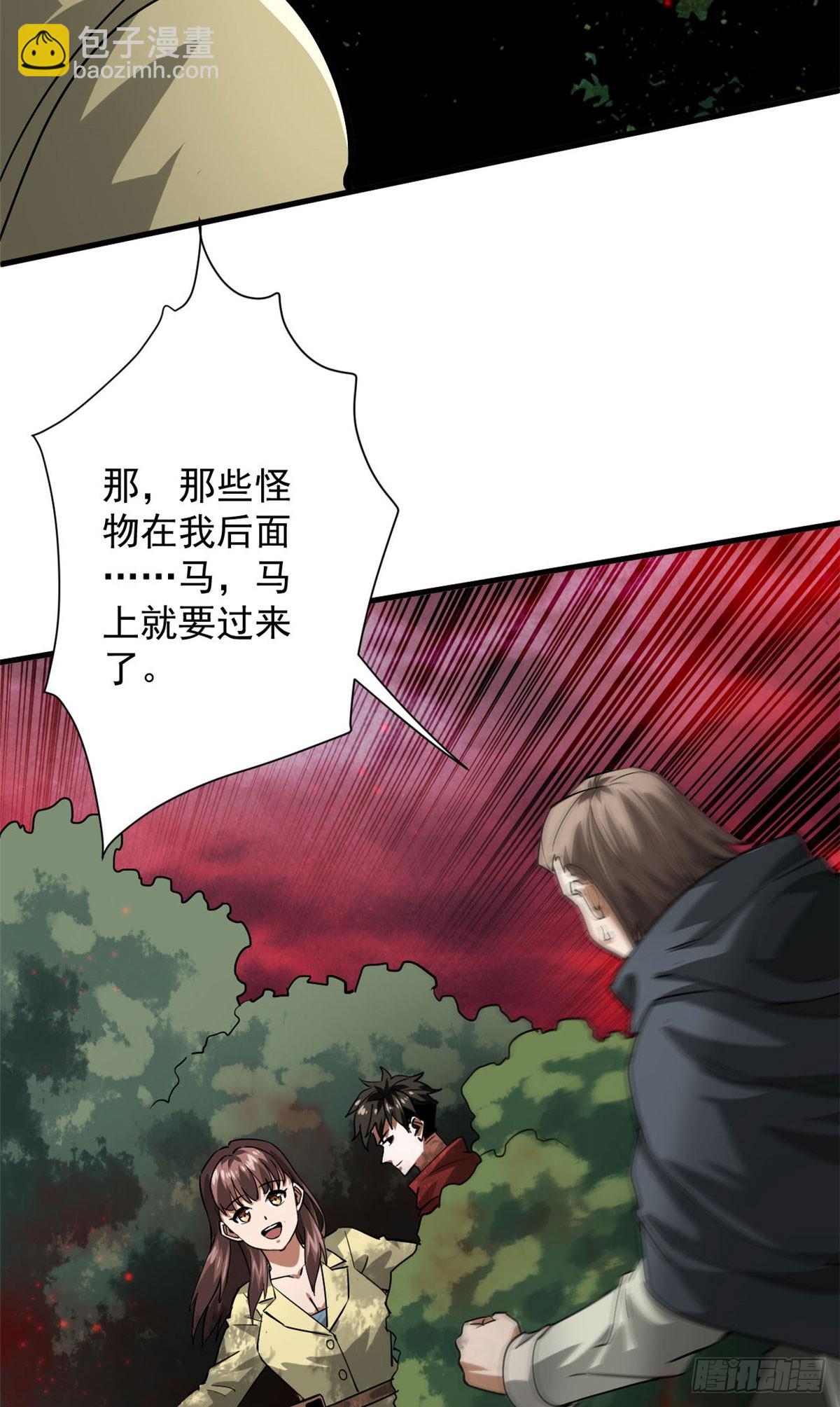 137 落红汁(1/2)-第138话