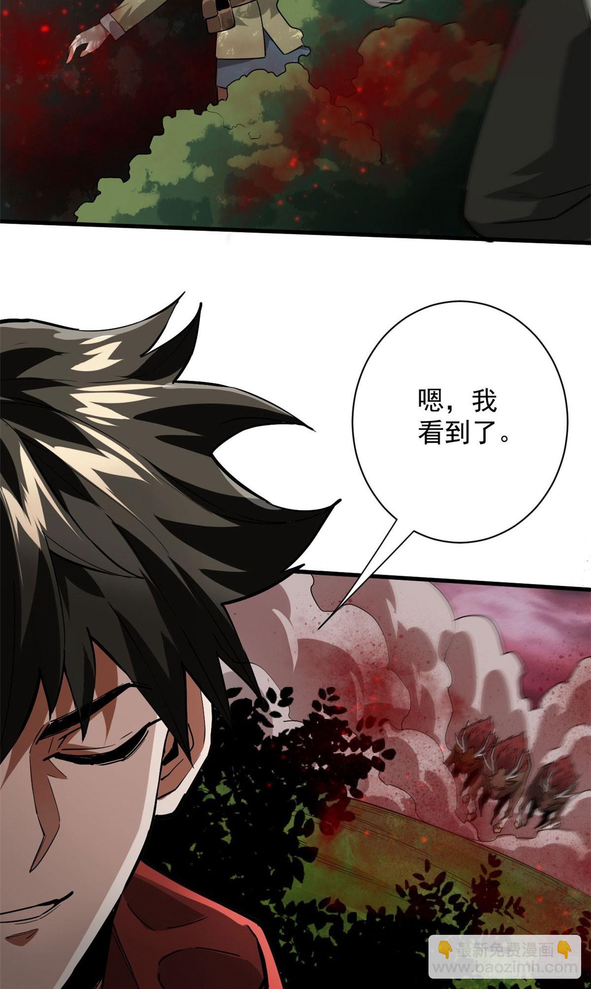 137 落红汁(1/2)-第138话