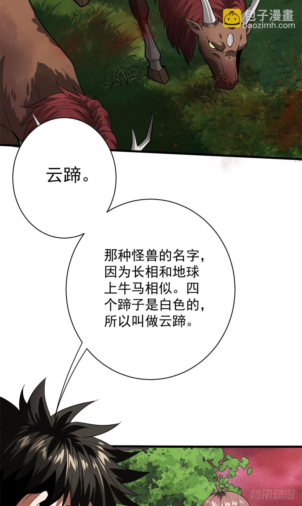 137 落红汁(1/2)-第138话