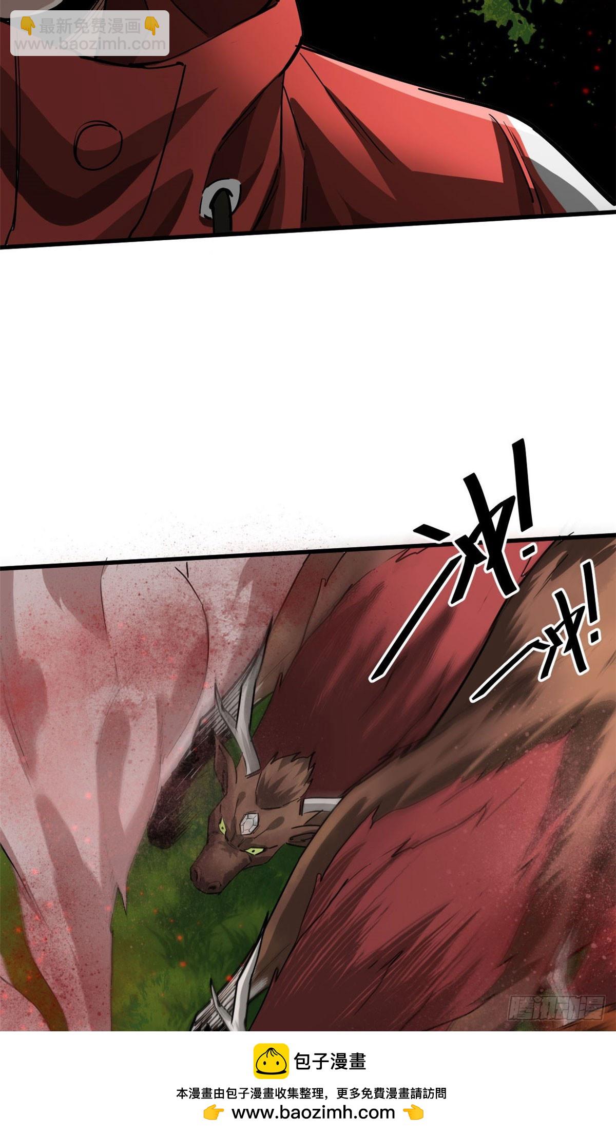 137 落红汁(1/2)-第138话