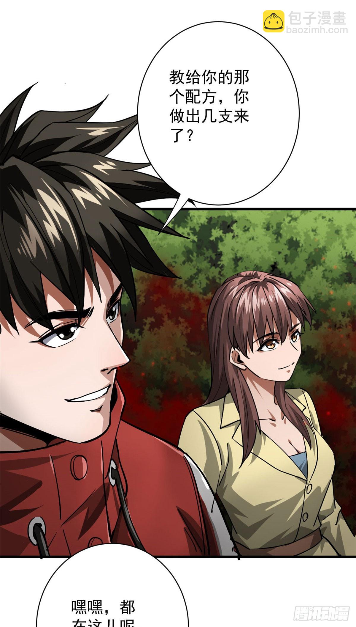 137 落红汁(1/2)-第138话