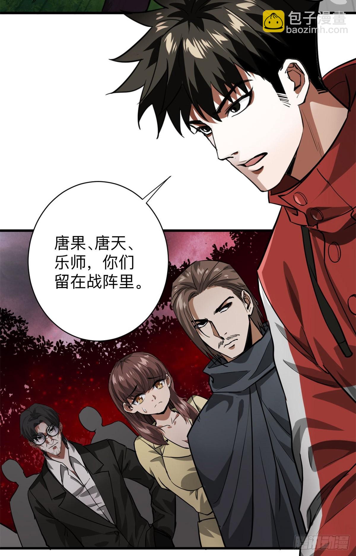 輪盤世界 - 141 雲頂的勢力(1/2) - 3